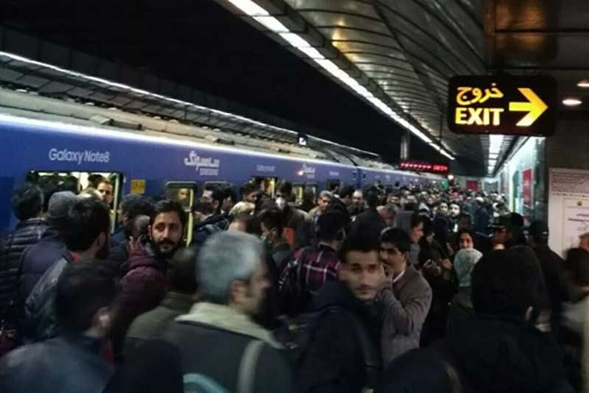مترو تهران