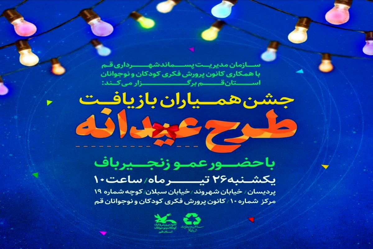 دهه ولایت