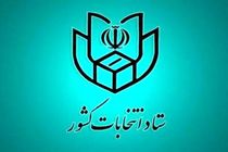 داوطلبان انتخابات مجلس باید در پنجره واحد وزارت کشور ثبت نام کنند