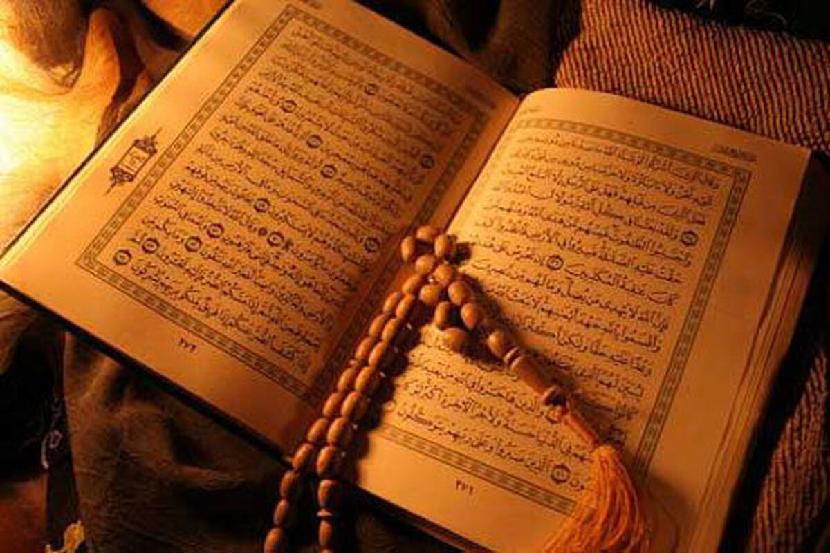 قرآن