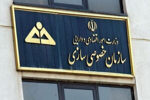 رییس جدید سازمان خصوصی سازی کشور منصوب شد