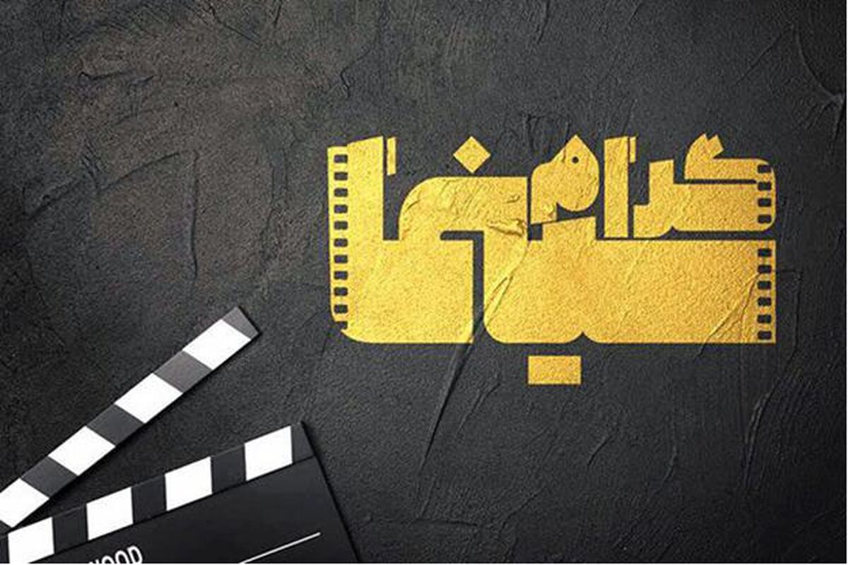 سینما گرام