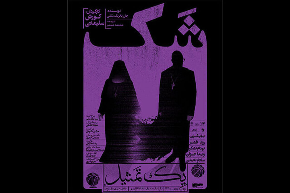 تئاتر