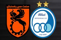 پخش زنده بازی استقلال و مس رفسنجان از شبکه سه سیما