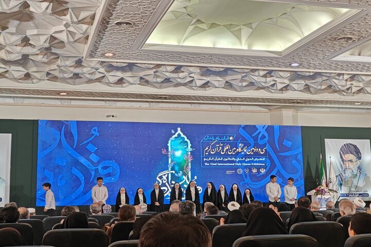 نمایشگاه قرآنی
