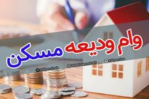 ثبت نام بیش از ۱۶ هزار مستاجر برای تسهیلات کمک ودیعه مسکن در اصفهان