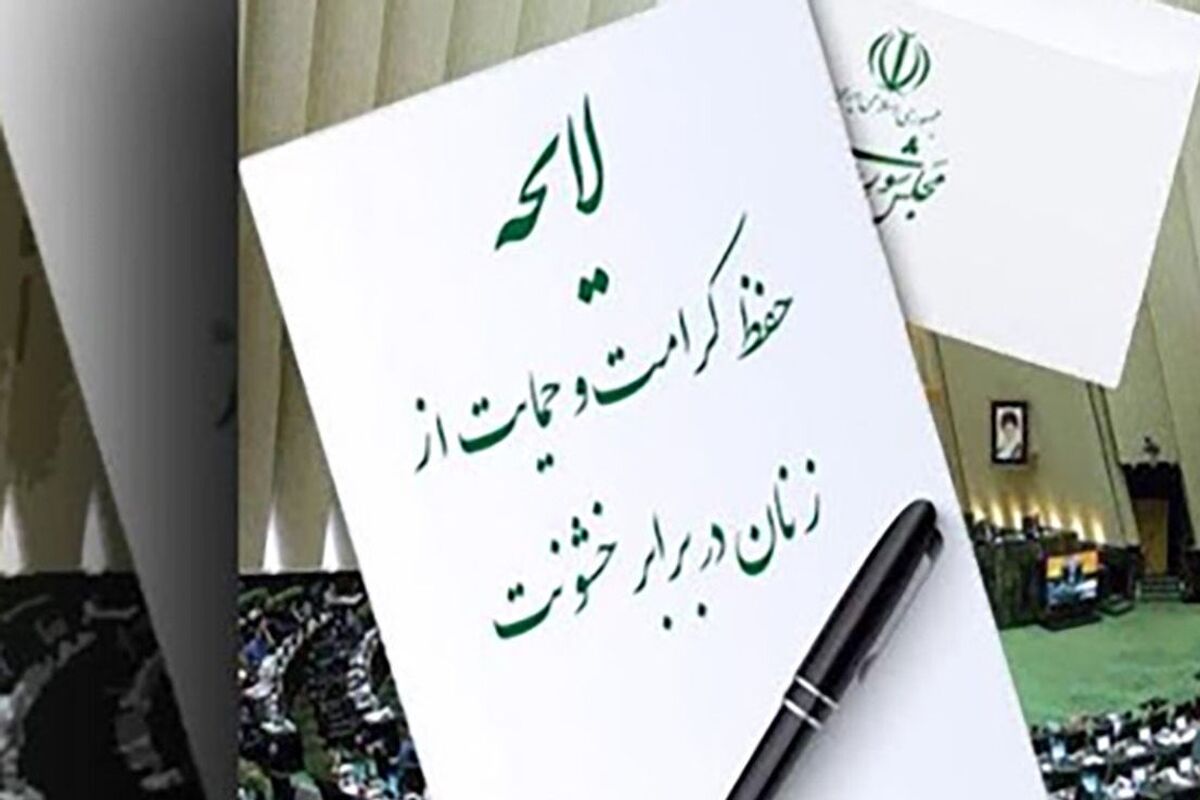 لایحه