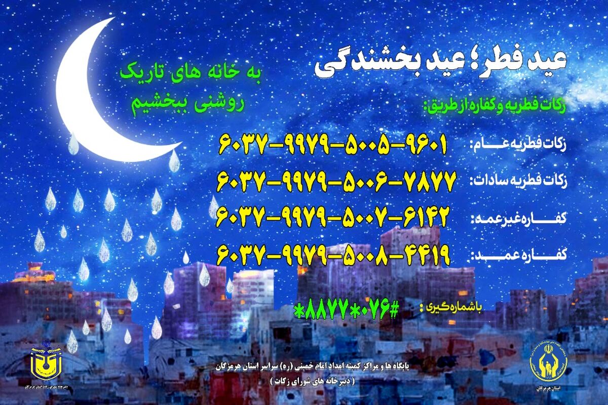 فطر