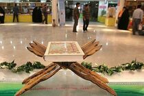 پخش فیلم سینمایی رایگان برای بازدید کنندگان از نمایشگاه قرآن