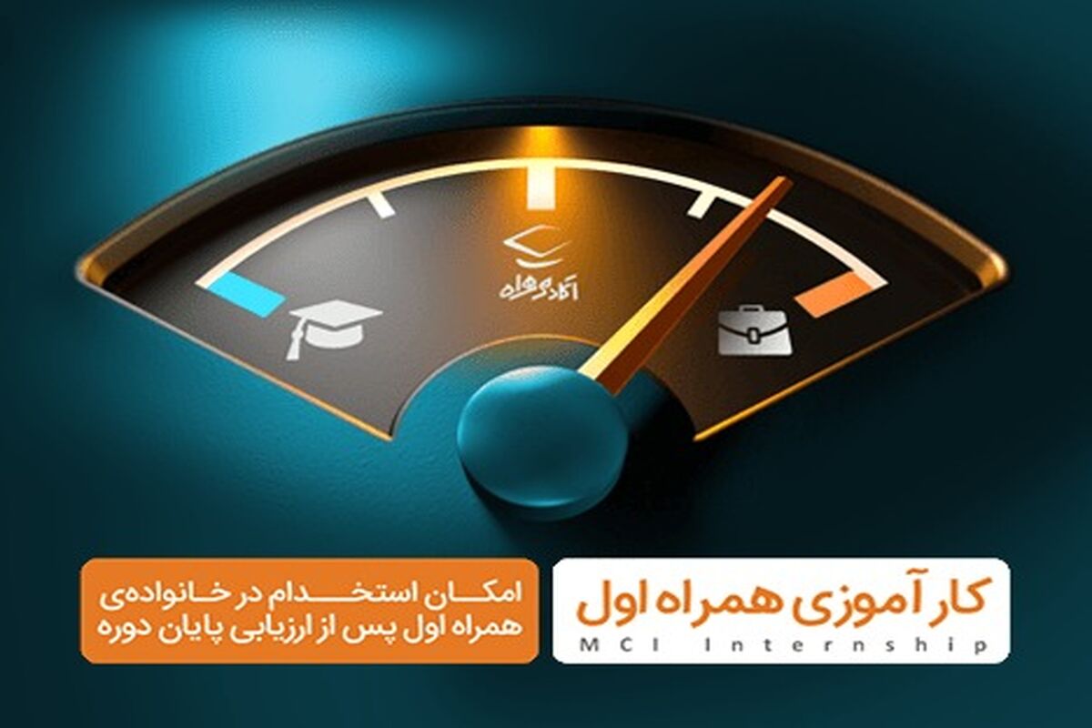 همراه اول