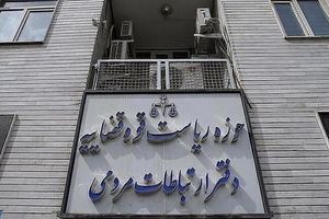 ۲۲۹ هزار ملاقات مردمی مسئولان قضایی در تیرماه ۱۴۰۴ ثبت شد