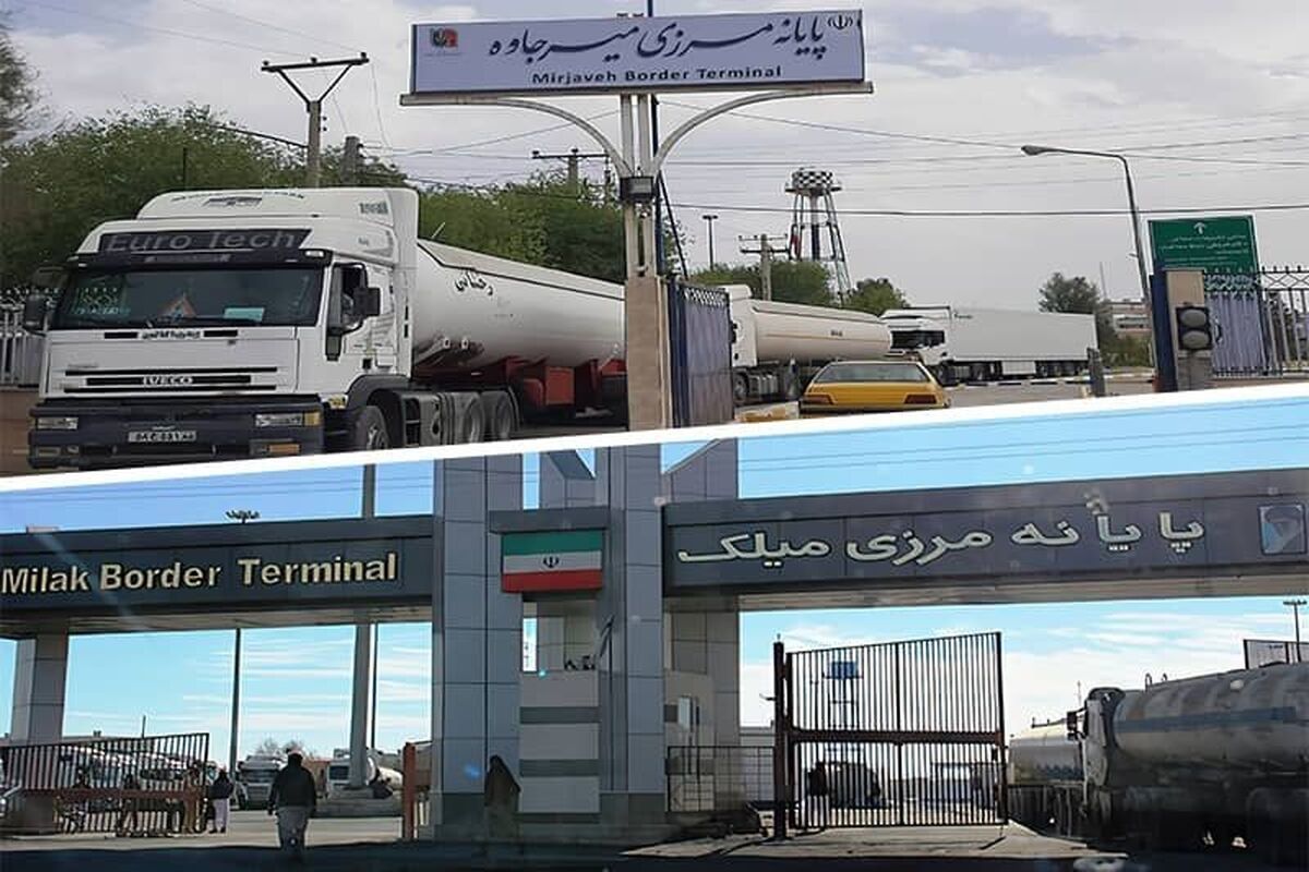 پایانه مرزی