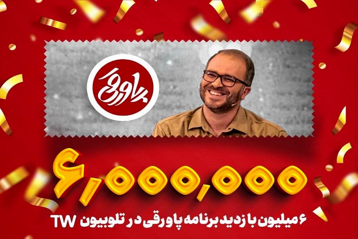 پاورقی