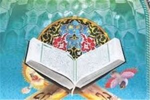 اختتامیه مسابقات قرآن خانواده‌های ارتش برگزار شد