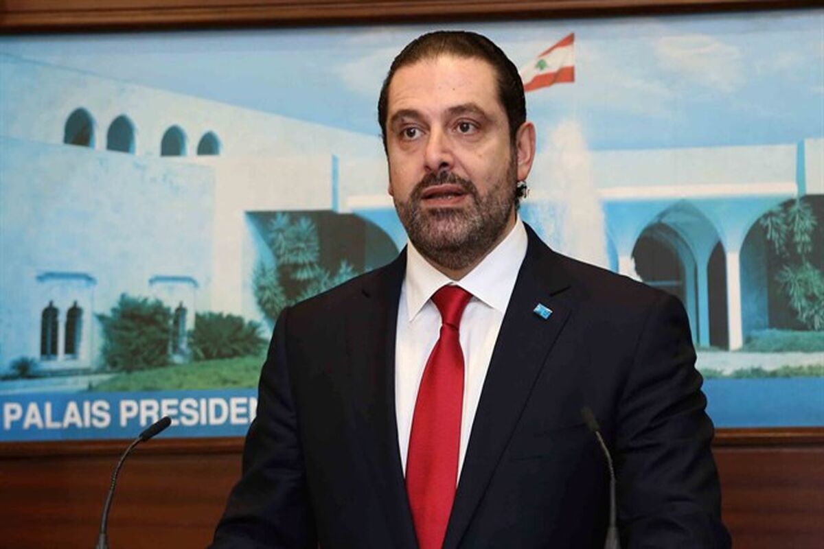 سعد حریری