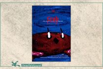 پویانمایی «خرچنگ» در جشنواره «انیماتریکس» به نمایش درمی‌آید
