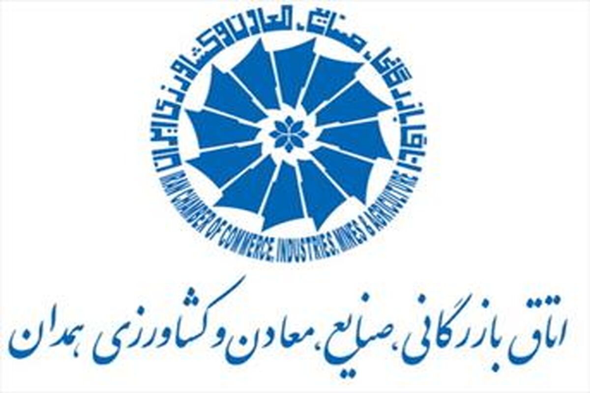 اتاق همدان