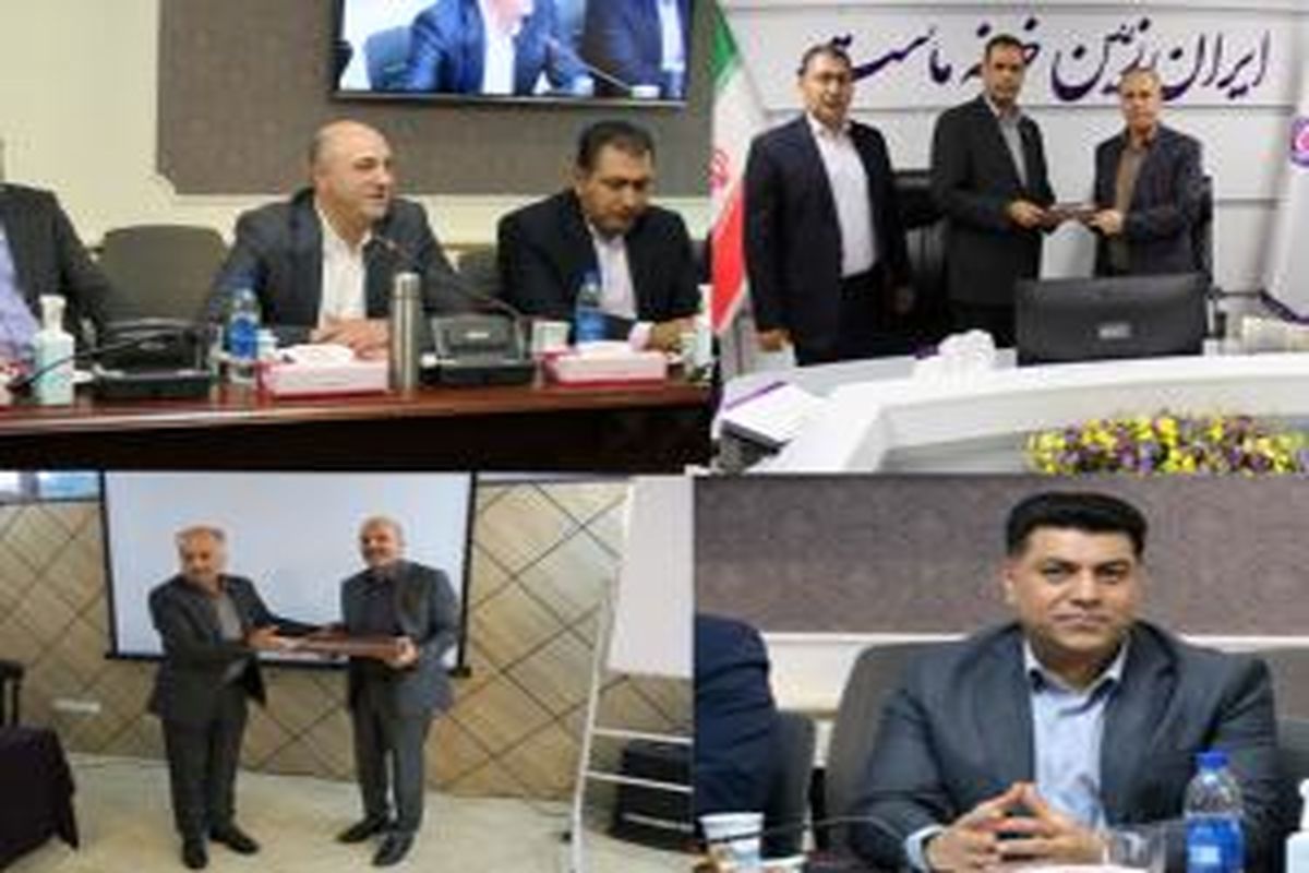 بانک ایران زمین