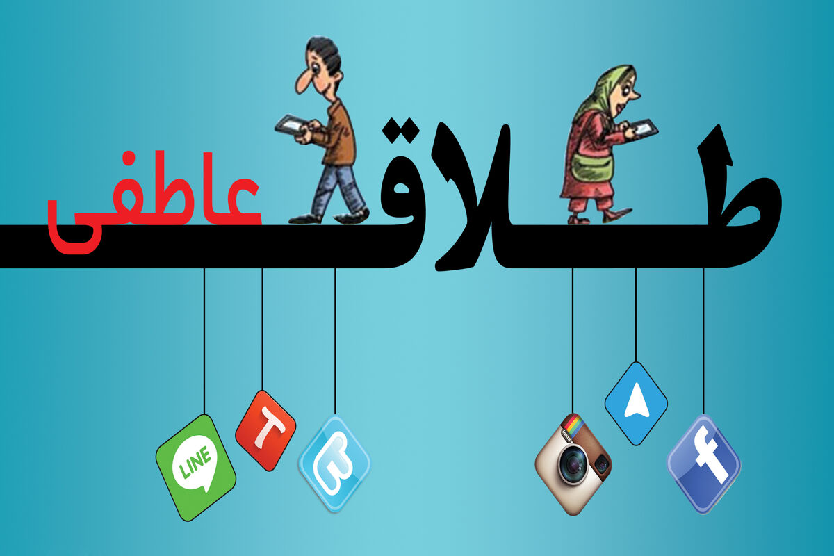 طلاق