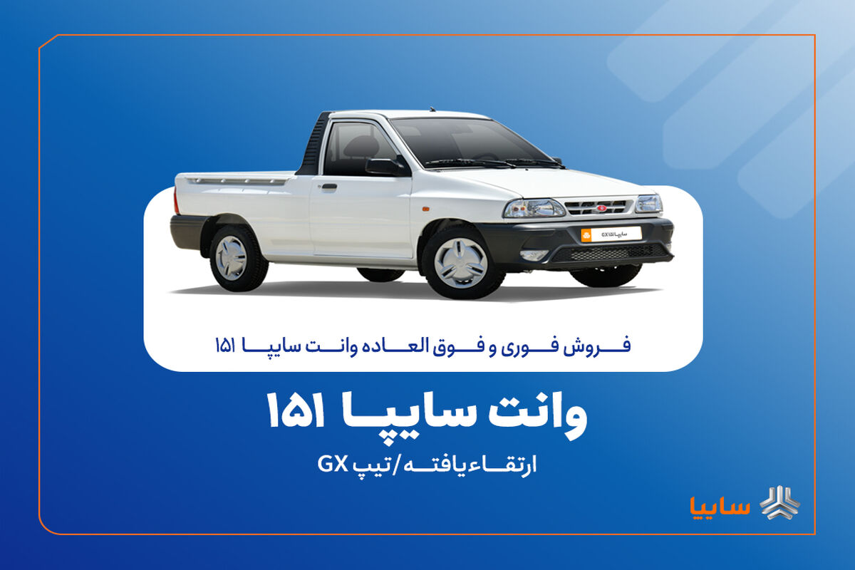 سایپا