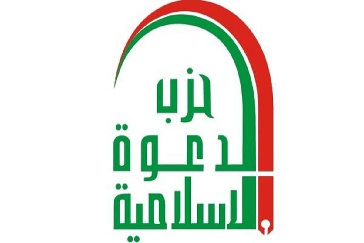حزب دعوت اسلامی