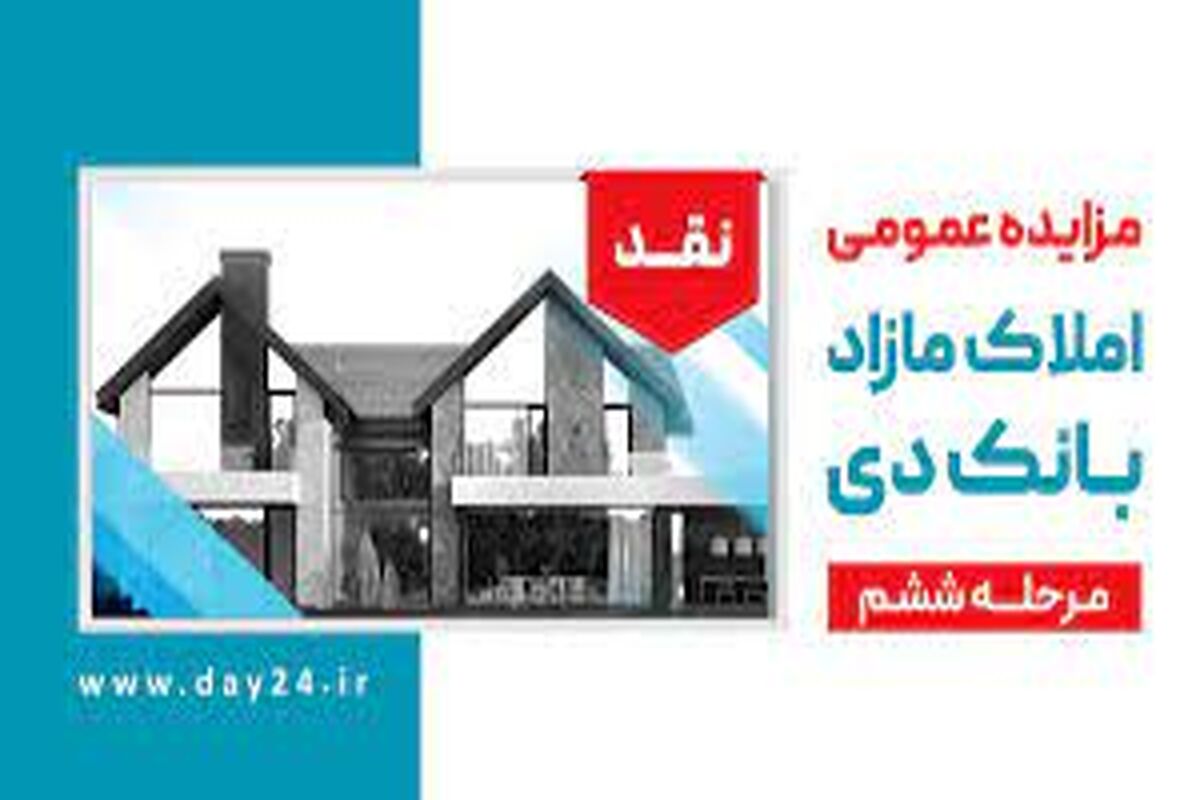 دی