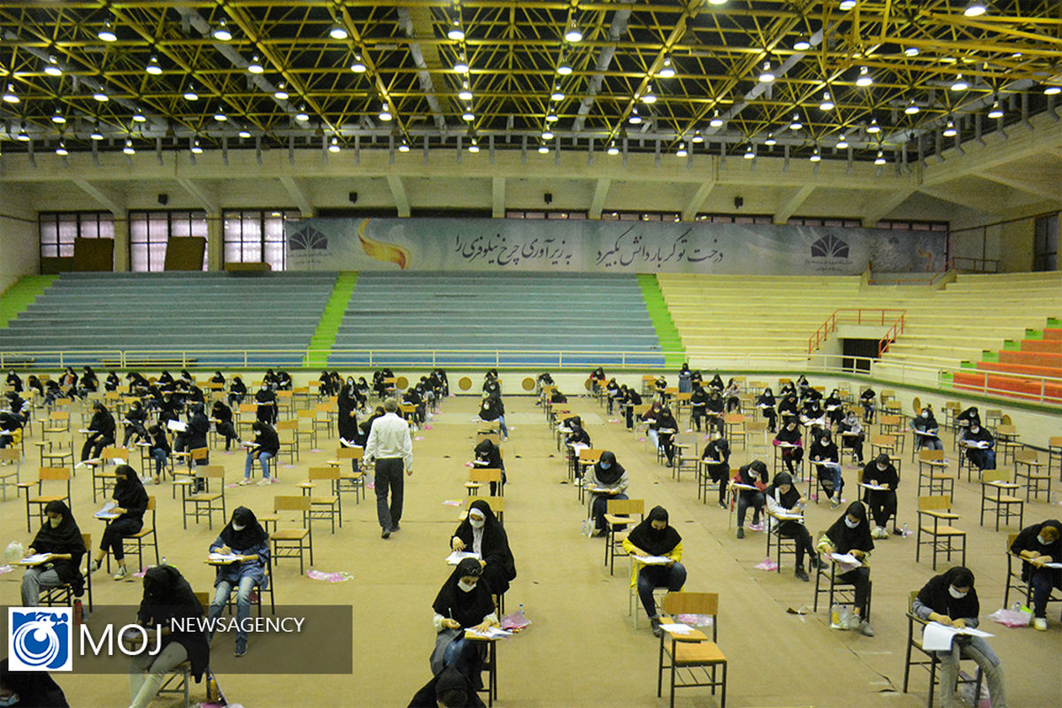 پایان آزمون سراسری کارشناسی ۱۴۰۰