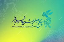 در نخستین روز جشنواره فیلم فجر چه گذشت؟ + فیلم