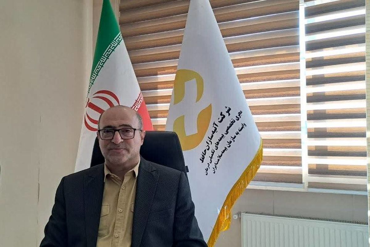 مدیرعامل شرکت آتیه سازان حافظ