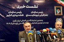 دسترسی عمومی به ۶ میلیون سند مکانی تاریخی فراهم شد