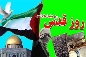 بیانیه دانشکده فنی و حرفه ای شهید رجایی کاشان در آستانه روز جهانی قدس