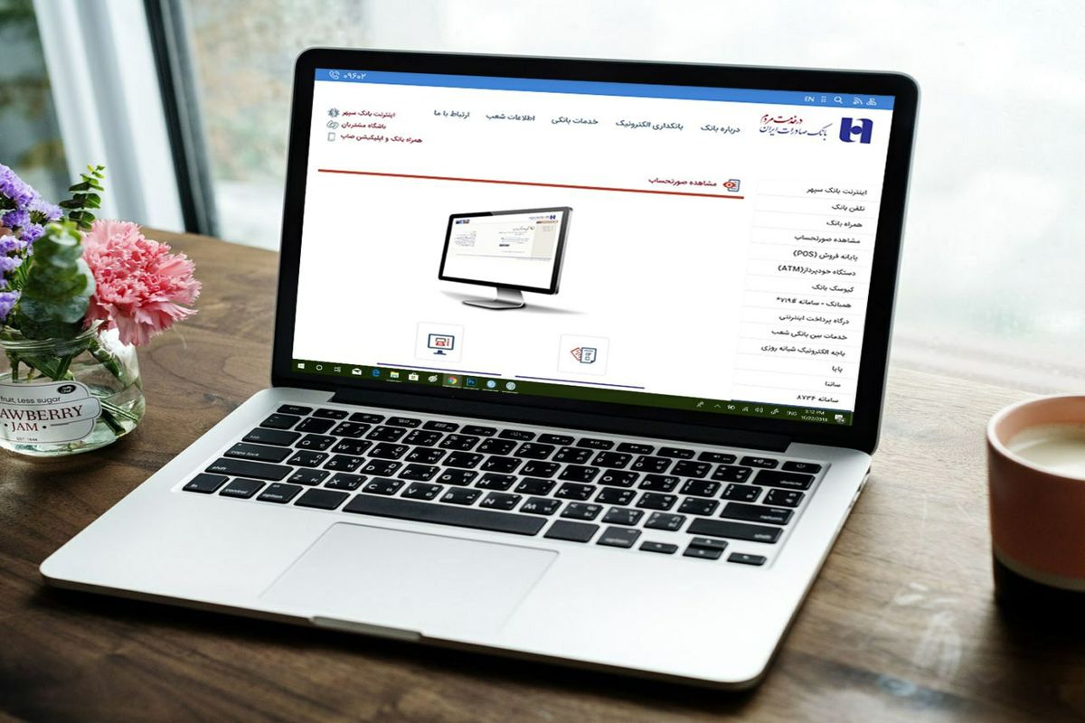 بانک صادرات ایران