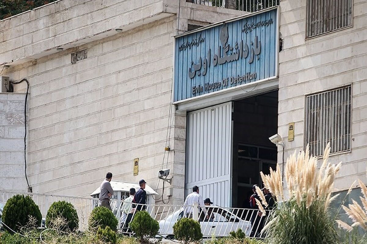 زندان اوین