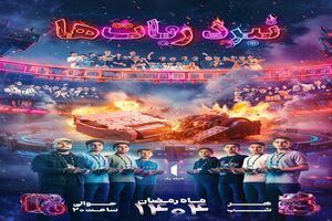 «نبرد ربات‌ها» ماه رمضان روی آنتن تلویزیون می‌رود