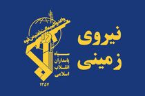 بیانیه نیروی زمینی سپاه به مناسبت انتخاب سومین رهبر انقلاب اسلامی