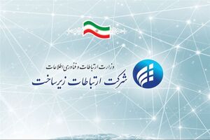 قائم‌مقام رگولاتوری، معاون زیرساخت شد