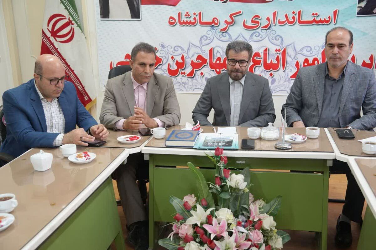 استانداری کرمانشاه