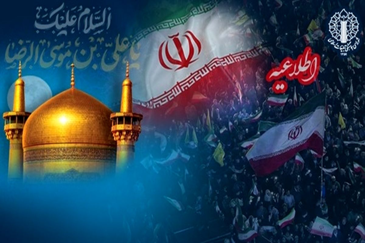 شورای هماهنگی تبلیغات اسلامی