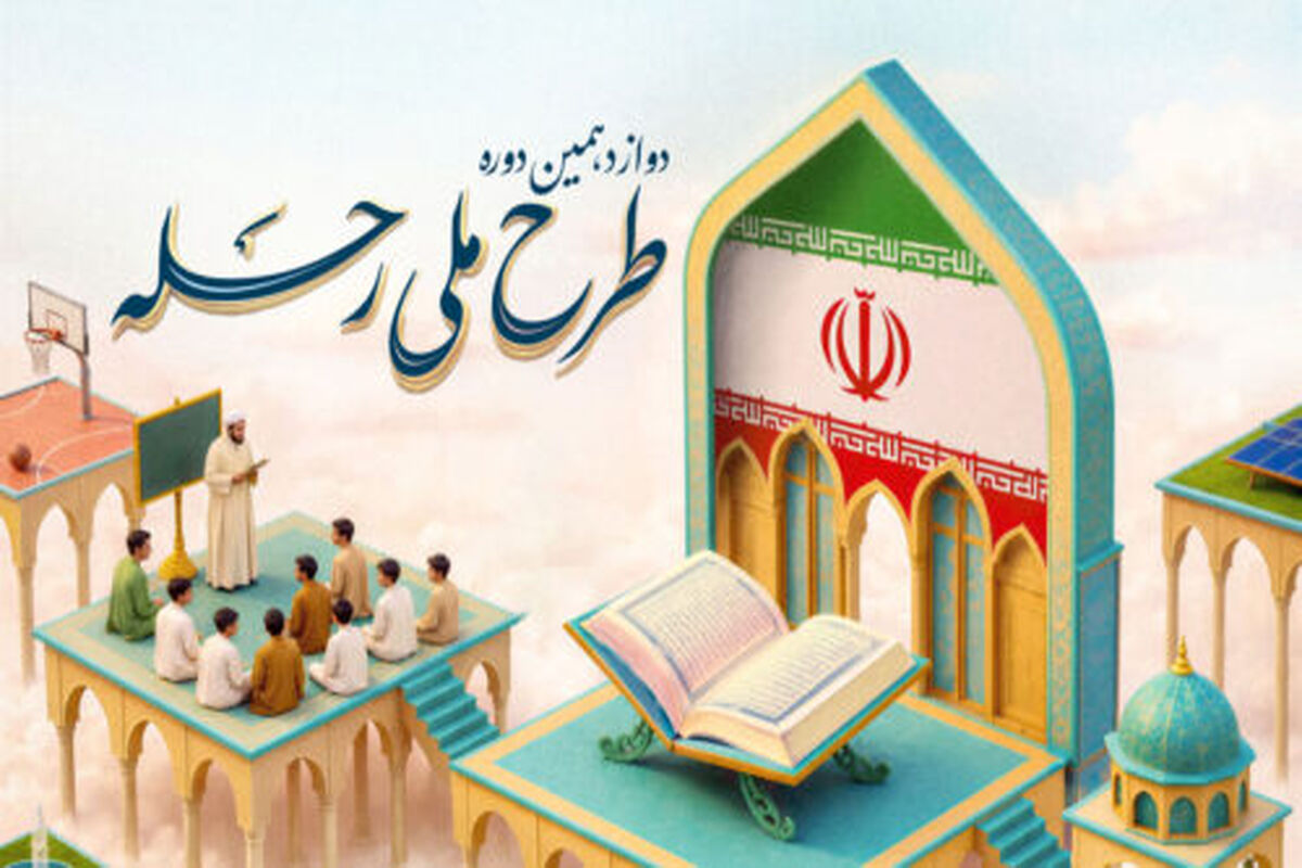 طرح-رحله