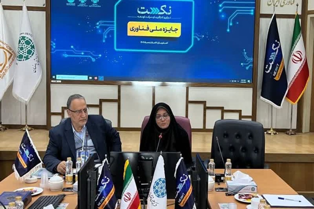 جایزه ملی نکست