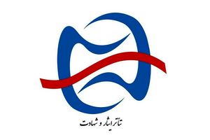 پذیرش متن ٨ نمایش‌نامه از گیلان برای بازبینی در ششمین جشنواره ملی تئاتر ایثار 