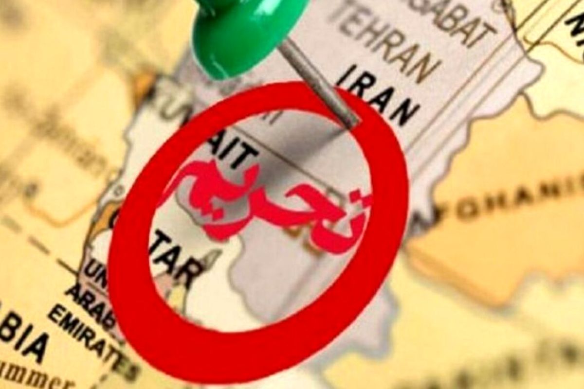 تحریم
