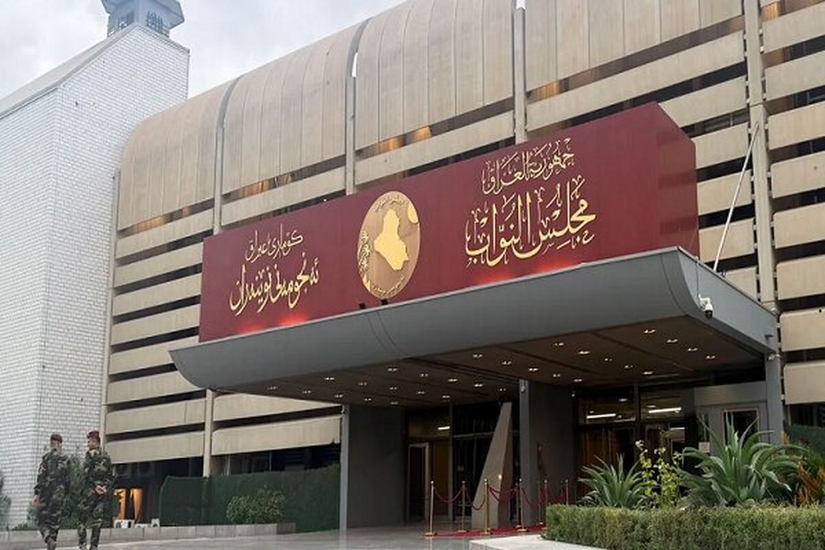 پارلمان عراق