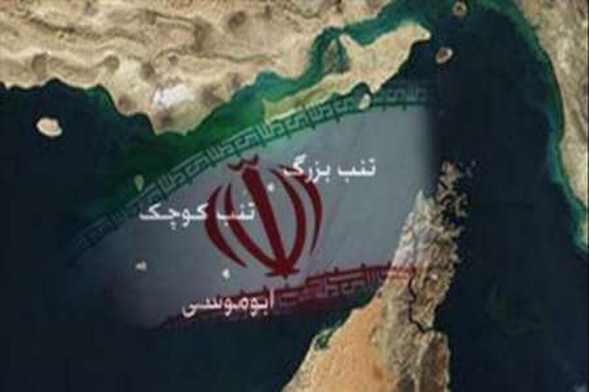 جزایر سه گانه