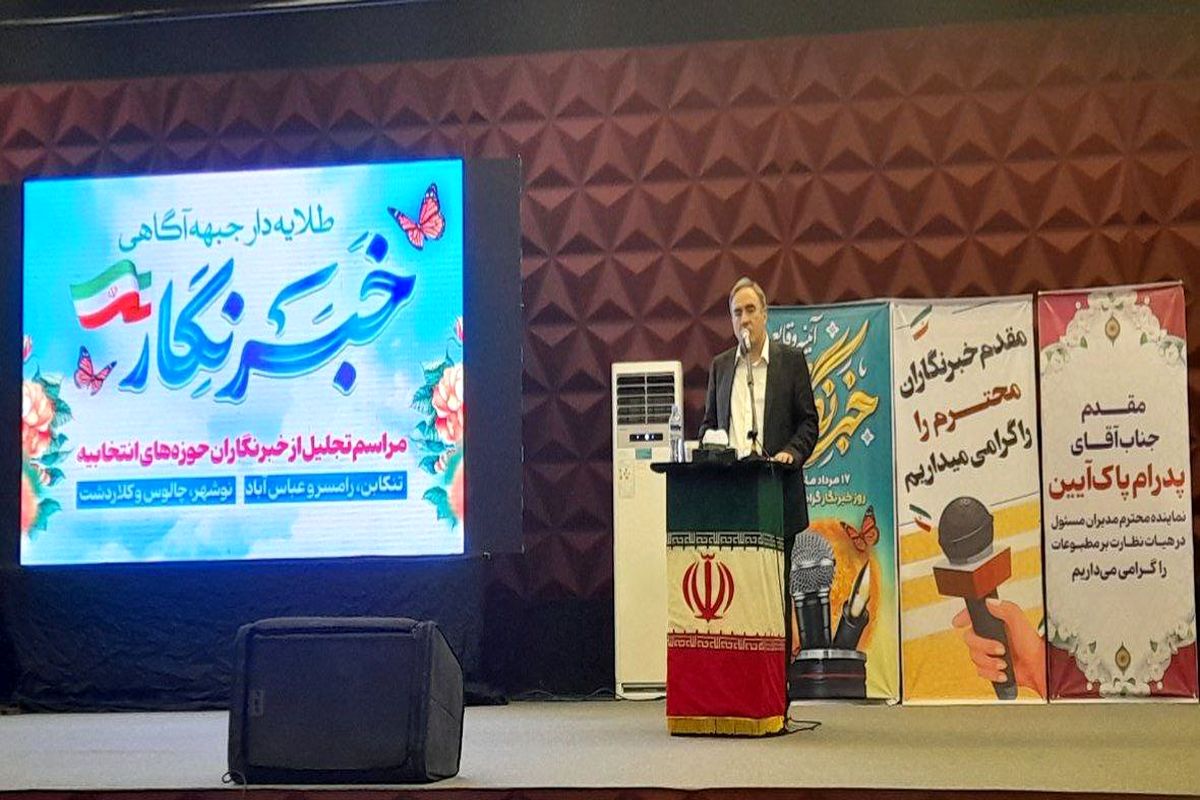 پاک آئین نماینده مدیران مسئول در هیأت نظارت بر مطبوعات