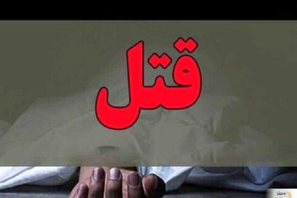 بازداشت قاتل امام جمعه موقت مسجدی در باغ فیض تهران 