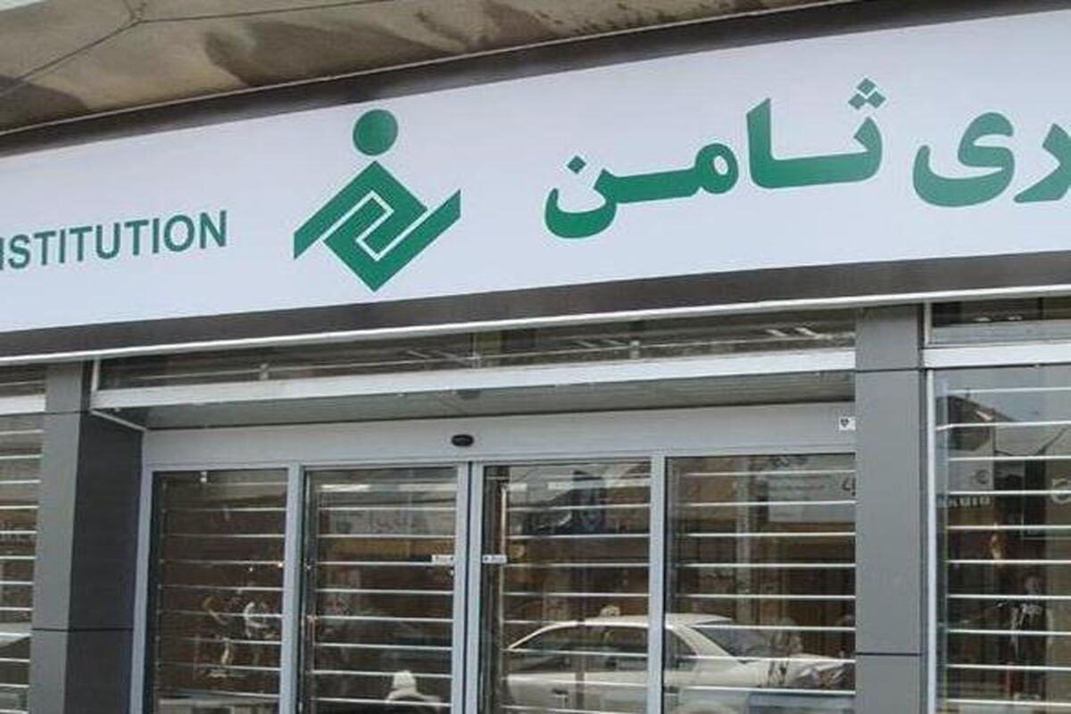 بانک ثامن
