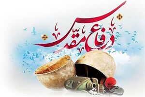توجه به ظرفیت عظیم دفاع مقدس برای فرهنگ سازی 