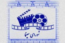 مجوزهای سازمان سینمایی برای آثار غیرسینمایی صادر شد