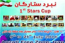 هشتمین شکست تیم شطرنج ایران مقابل ستارگان جهان